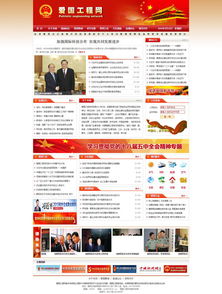 愛國協(xié)會(huì)網(wǎng)攜手夜貓網(wǎng)絡(luò) 共探北京企業(yè)網(wǎng)站建設(shè)與設(shè)計(jì)新高度